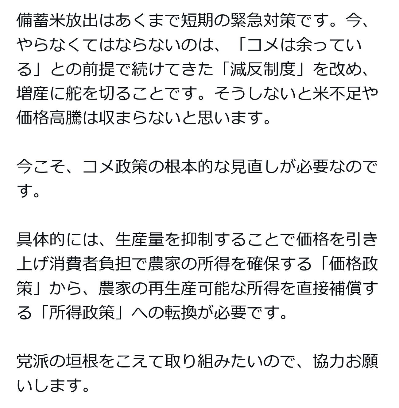 国民民主党・玉木雄一郎代表のX（旧ツイッター）から国民民主党・玉木雄一郎代表のX（旧ツイッター）から
