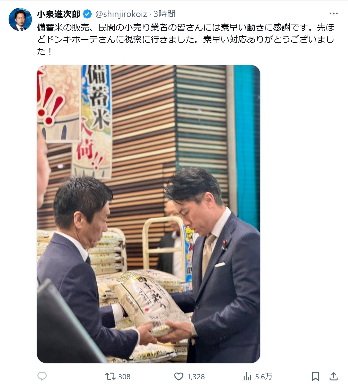 ドン・キホーテを視察する小泉進次郎農相（小泉進次郎氏のXから）