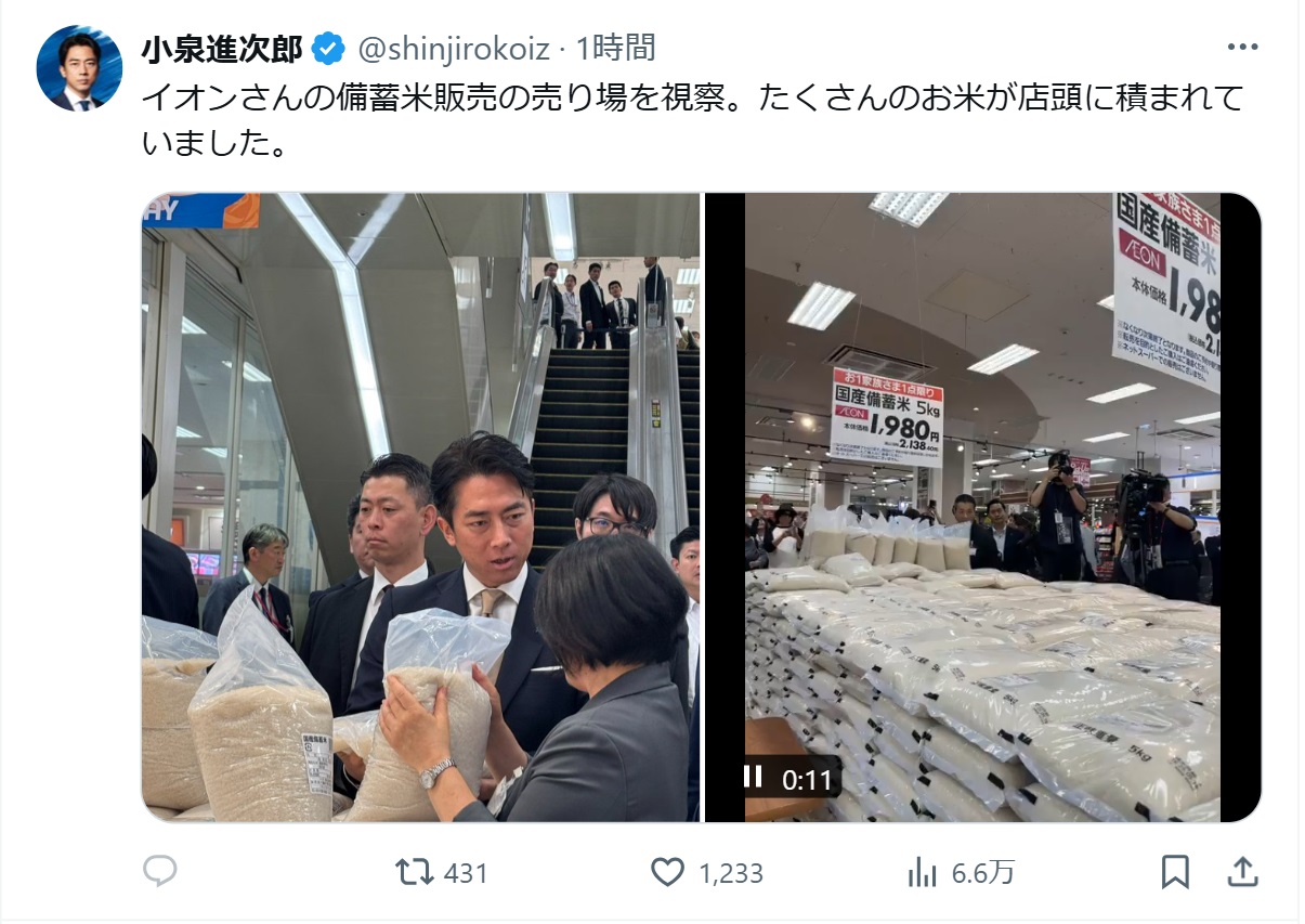 小泉進次郎氏のXから