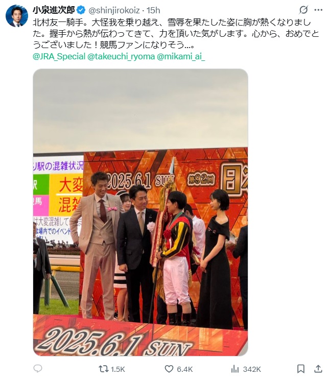 小泉進次郎農相のXから