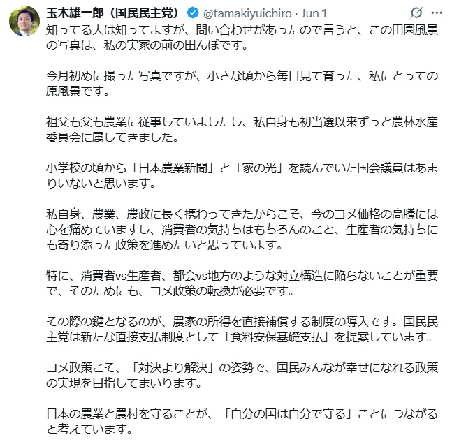 玉木雄一郎氏のXから