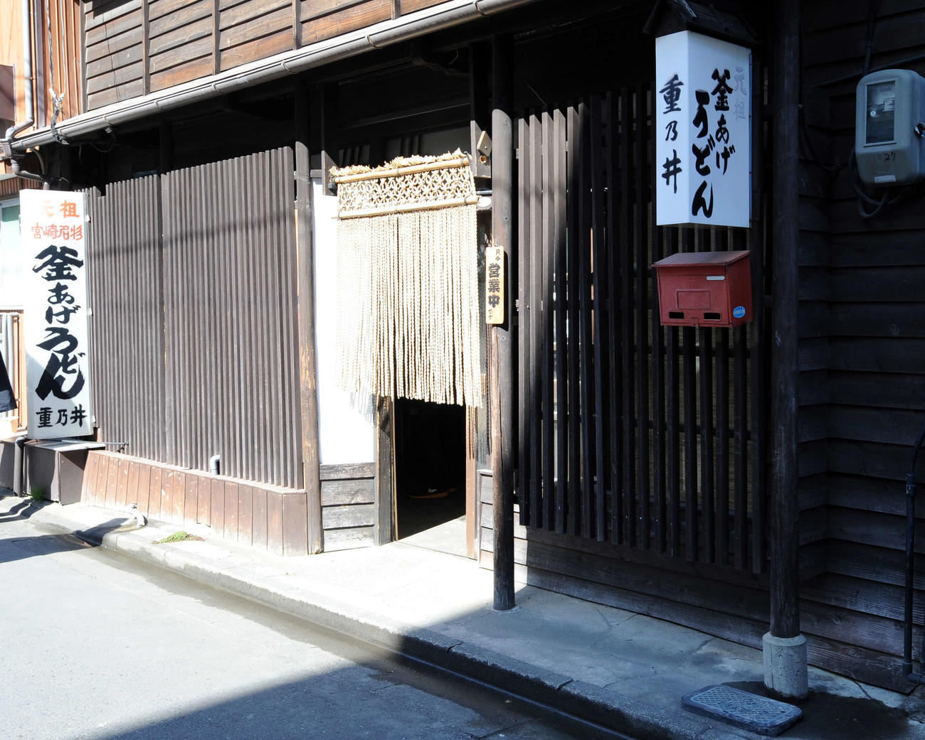 釜あげうどんの重乃井