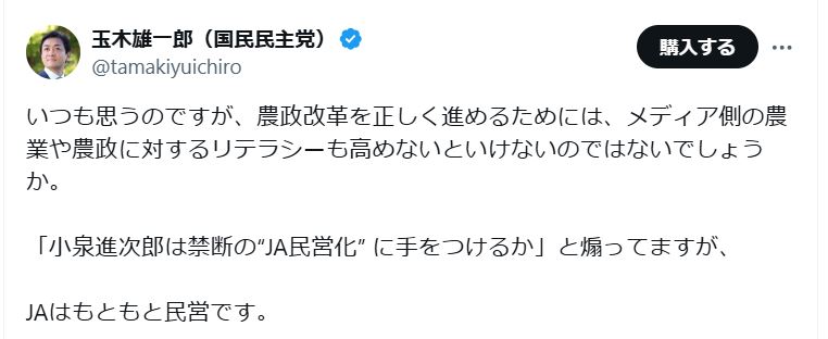 玉木雄一郎代表のＸから