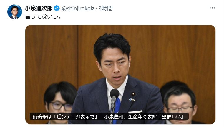 SNS上で話題の「ひとこと」（小泉進次郎農相のXから）