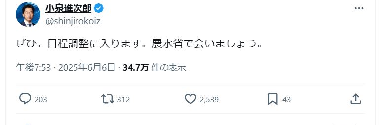 小泉進次郎氏のＸから