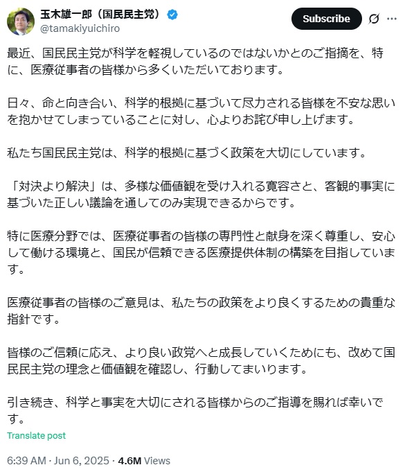 玉木雄一郎氏のXから