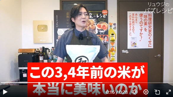 リュウジ氏のXから