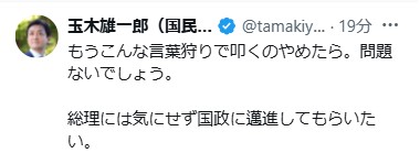 国民民主党の玉木雄一郎代表のXから