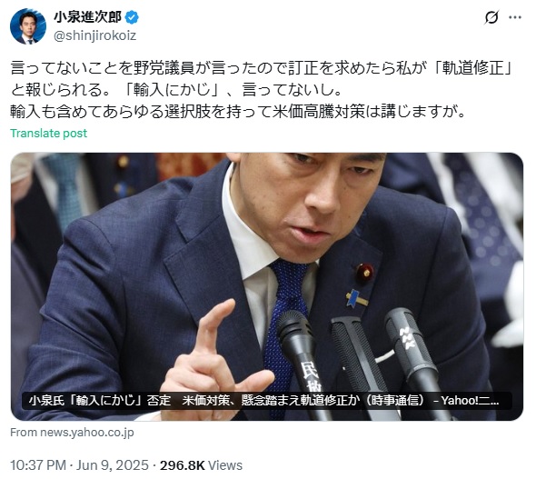 小泉進次郎氏のXから