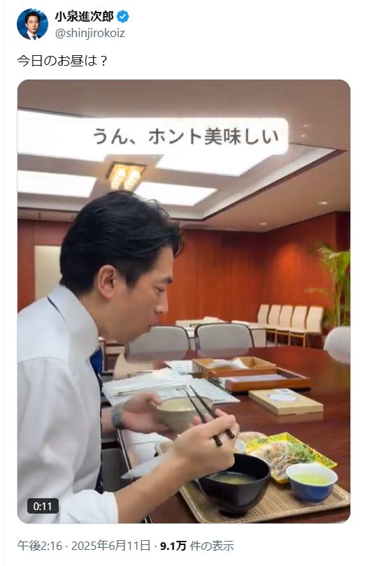「愛媛県八幡浜産　真鯛の刺身定食　　彩り野菜香味胡麻だれ」を美味しそうに食べる進次郎農相（Ｘから）