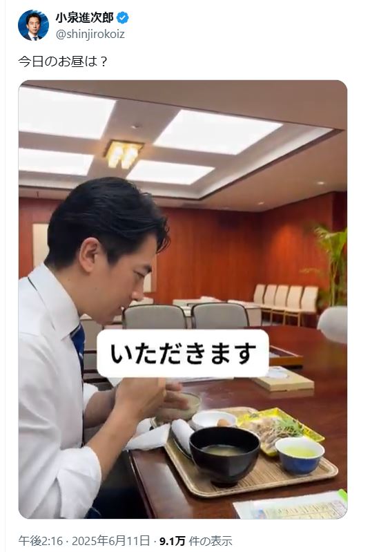 小泉進次郎農相のＸから