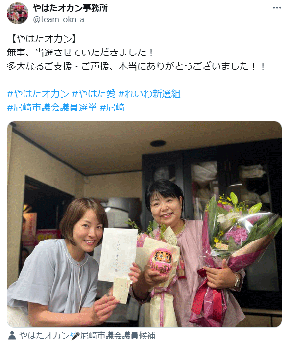 「やはたオカン事務所」のXから