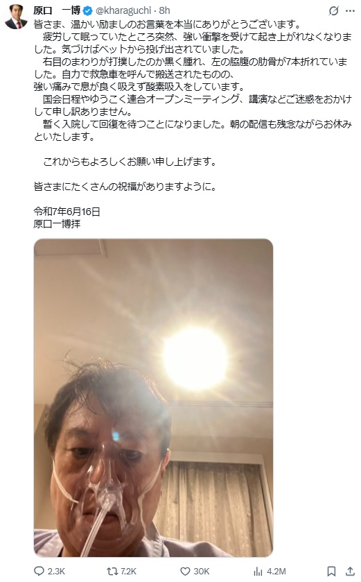 原口一博氏の公式Xから