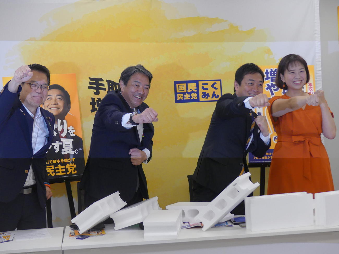 参院選政策発表会見で設置された「年収＆制度の壁」のブロックを壊した後ポーズを取る左から浜口誠政調会長、榛葉賀津也幹事長、玉木雄一郎代表、伊藤孝恵広報委員長（撮影・中山知子）