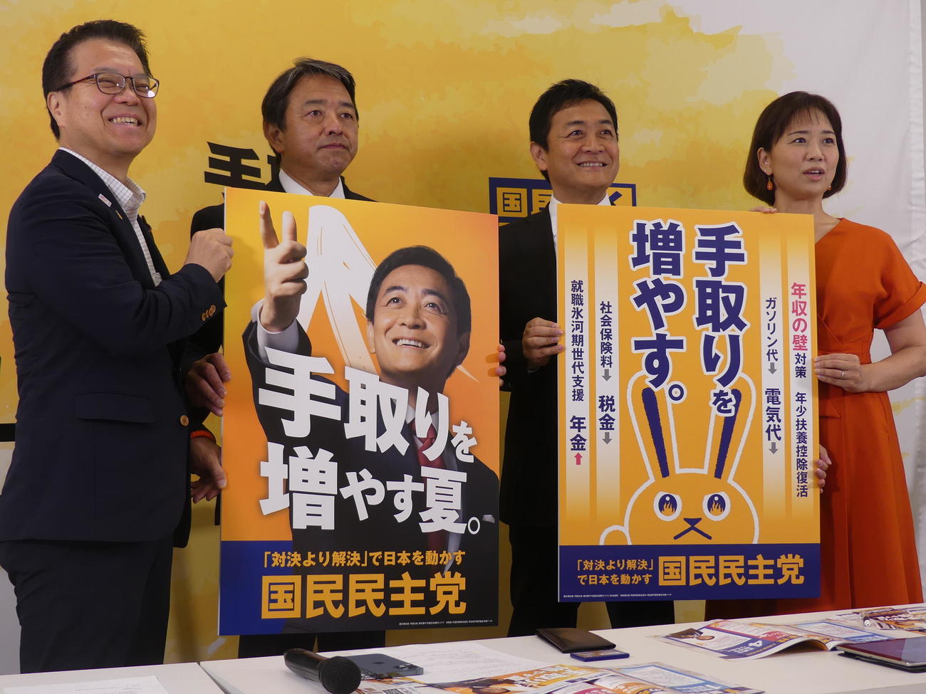 参院選に向けたポスターを発表する左から国民民主党の浜口誠政調会長、榛葉賀津也幹事長、玉木雄一郎代表、伊藤孝恵広報委員長（撮影・中山知子）