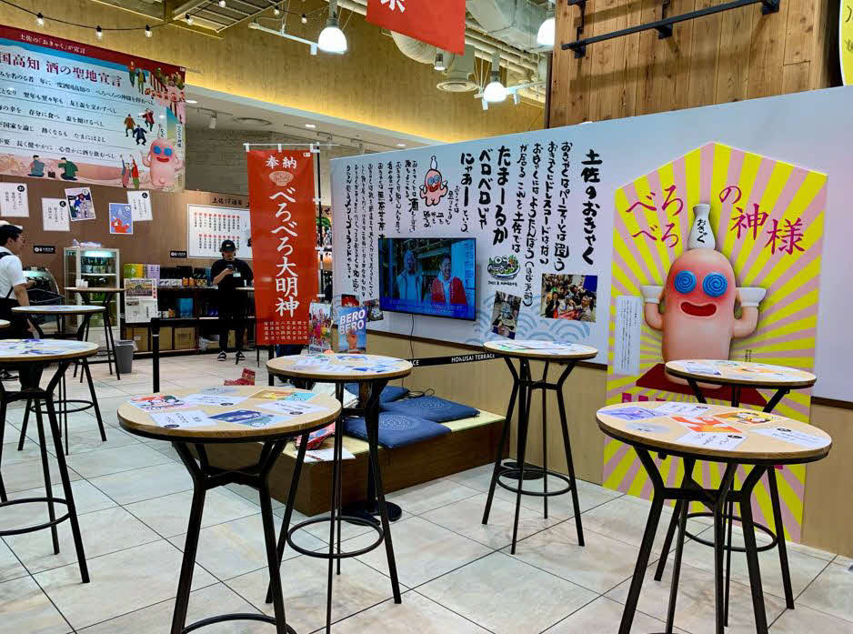 阪神百貨店梅田本店で始まった南国土佐の食文化体感フェア「高知フードトリップ」