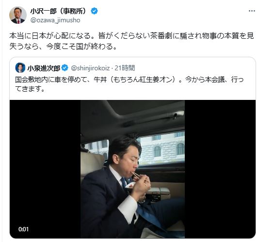 「日本が心配」とつづった小沢一郎氏（Xから）