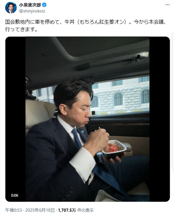 小泉進次郎氏のXから