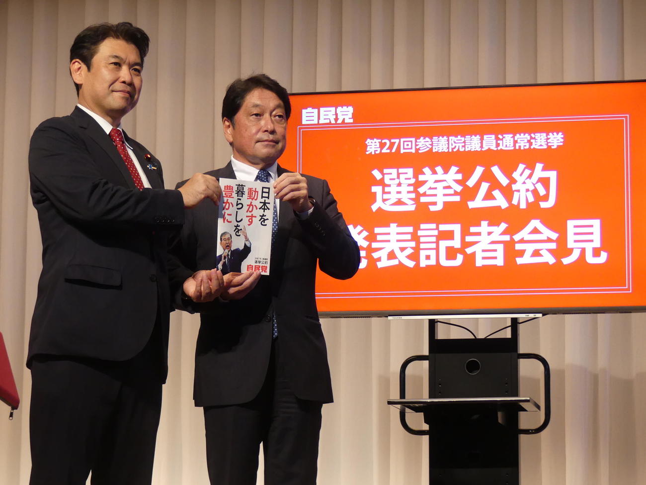 参院選で訴える公約を発表する自民党の小野寺五典政調会長。左は松本洋平衆院議員（撮影・中山知子）