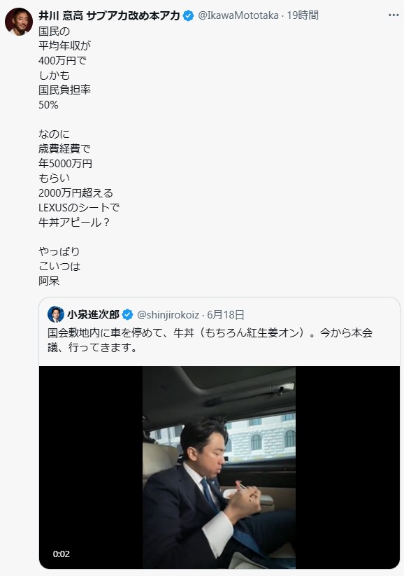 井川意高氏のXから