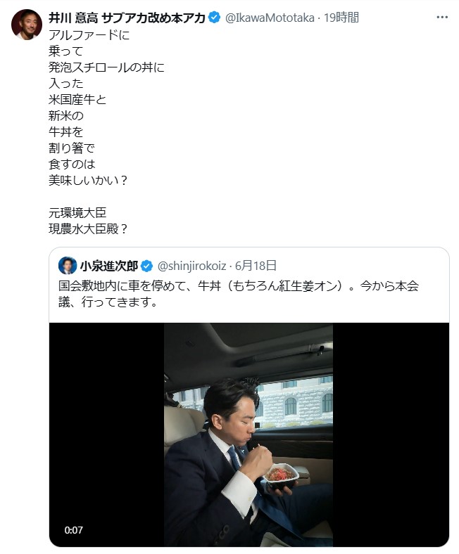 井川意高氏のXから