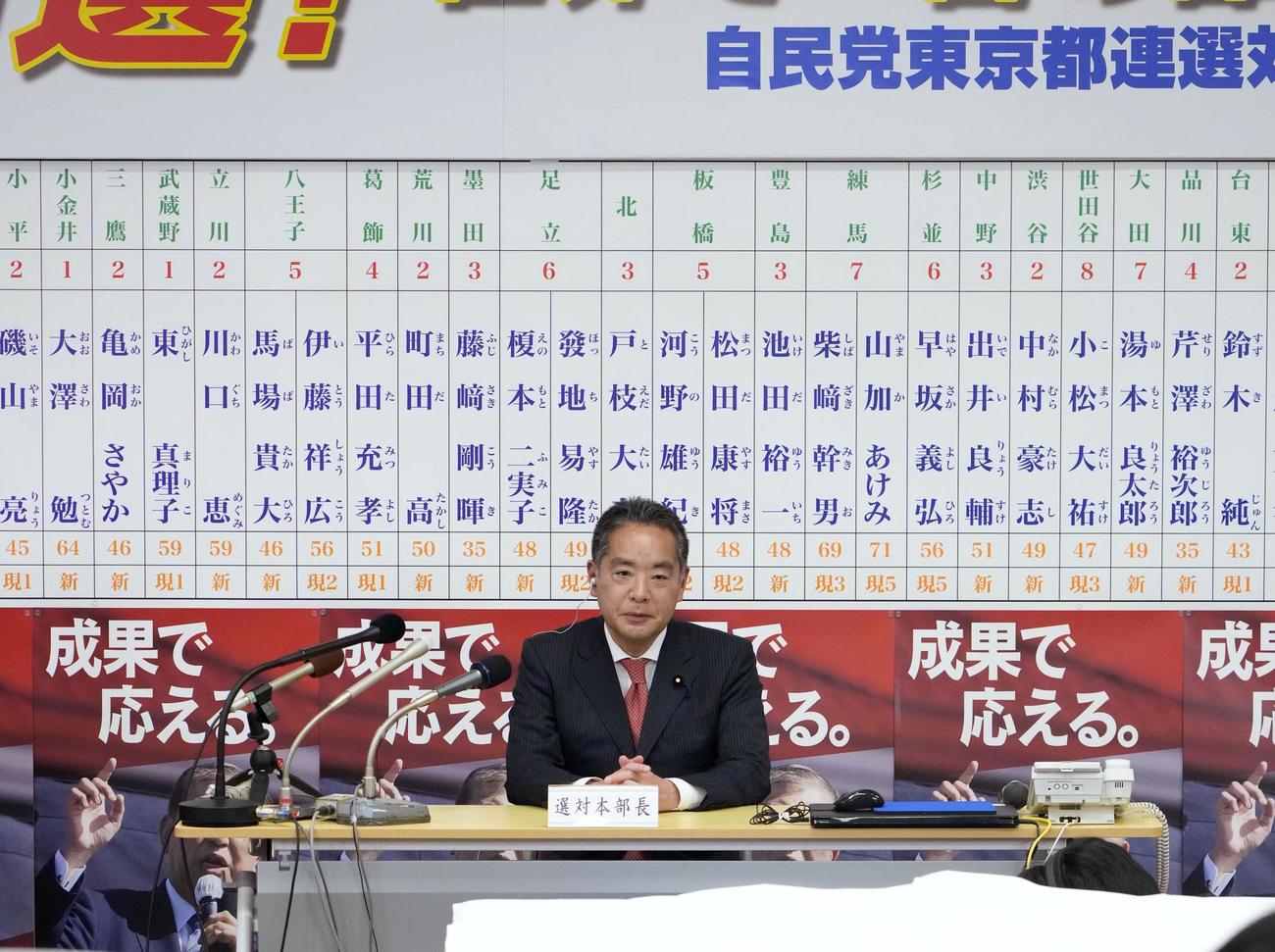 メディアのインタビューに答える自民党東京都連の井上会長（共同）