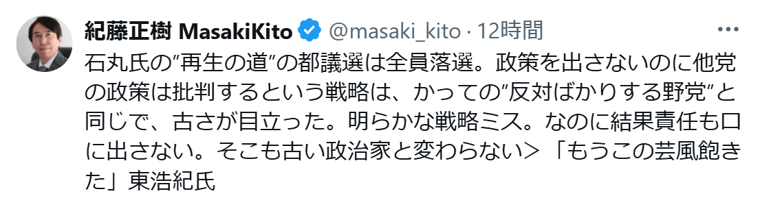 紀藤正樹氏のXから