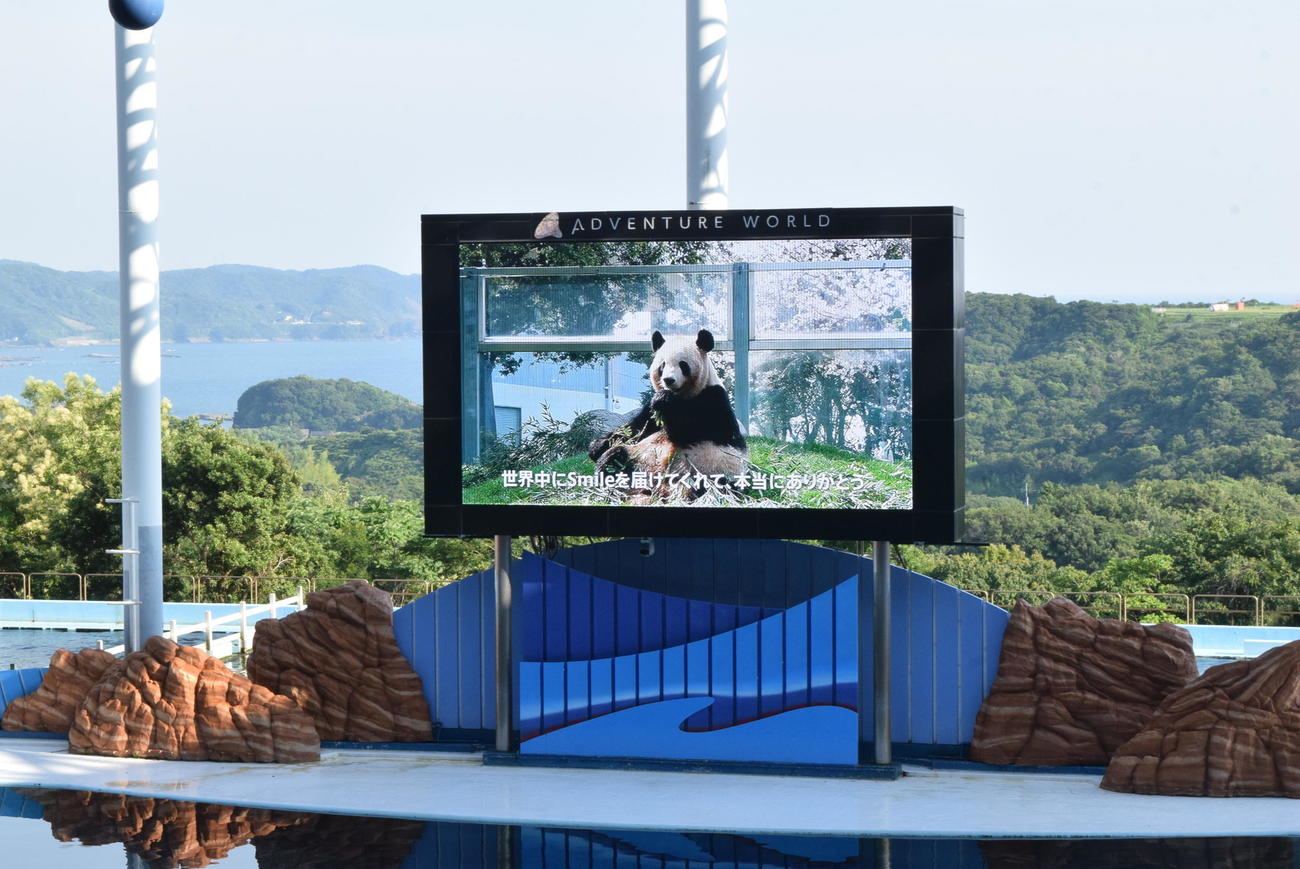 セレモニーで、旅立つ4頭のパンダを映像で振り返り（読者提供）