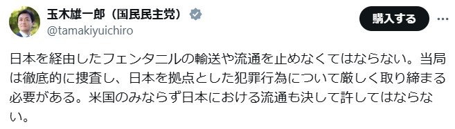 玉木雄一郎代表のXから
