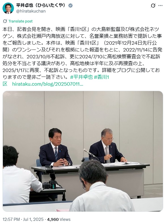 平井卓也氏のXから