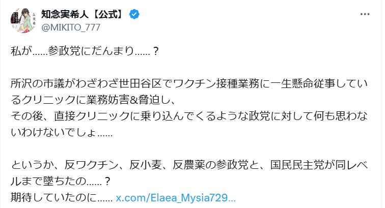 知念実希人氏のXから