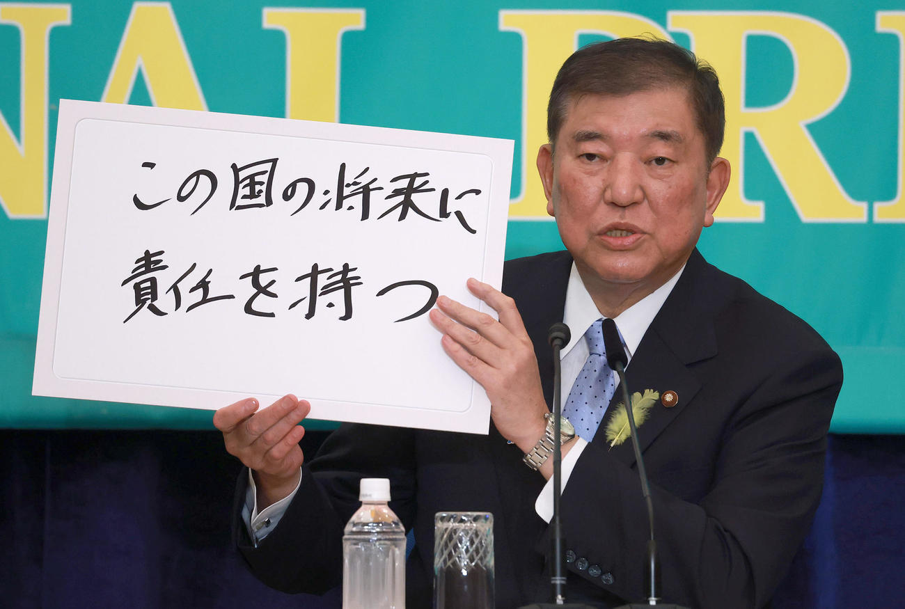 党首討論会でメッセージボードを掲げ冒頭の意見を述べた自由民主党総裁の石破茂首相（代表撮影）