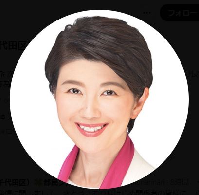 都民ファーストの会の千代田区議会議員、小野なりこ氏（Xから）