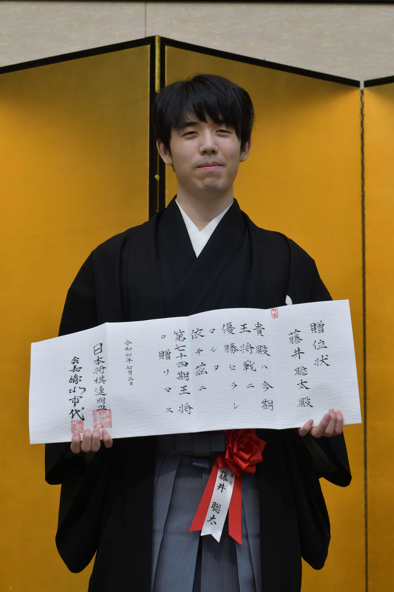 王将就位式で贈位状を手にする藤井聡太王将