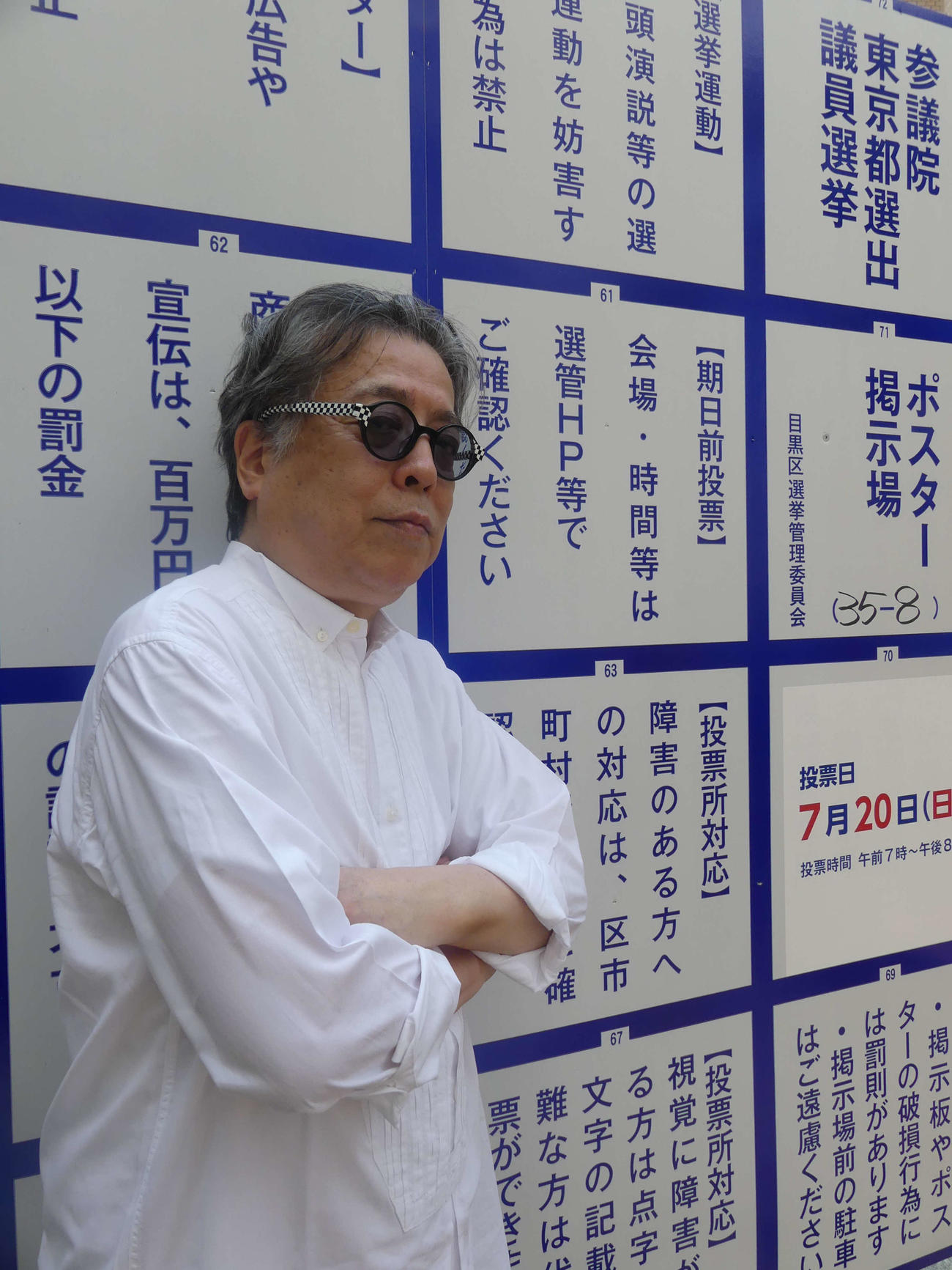 支援する山尾志桜里氏のポスター張りを行った後、ポーズを決める小林よしのり氏