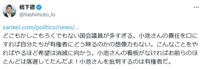 橋下徹氏のツイッターから
