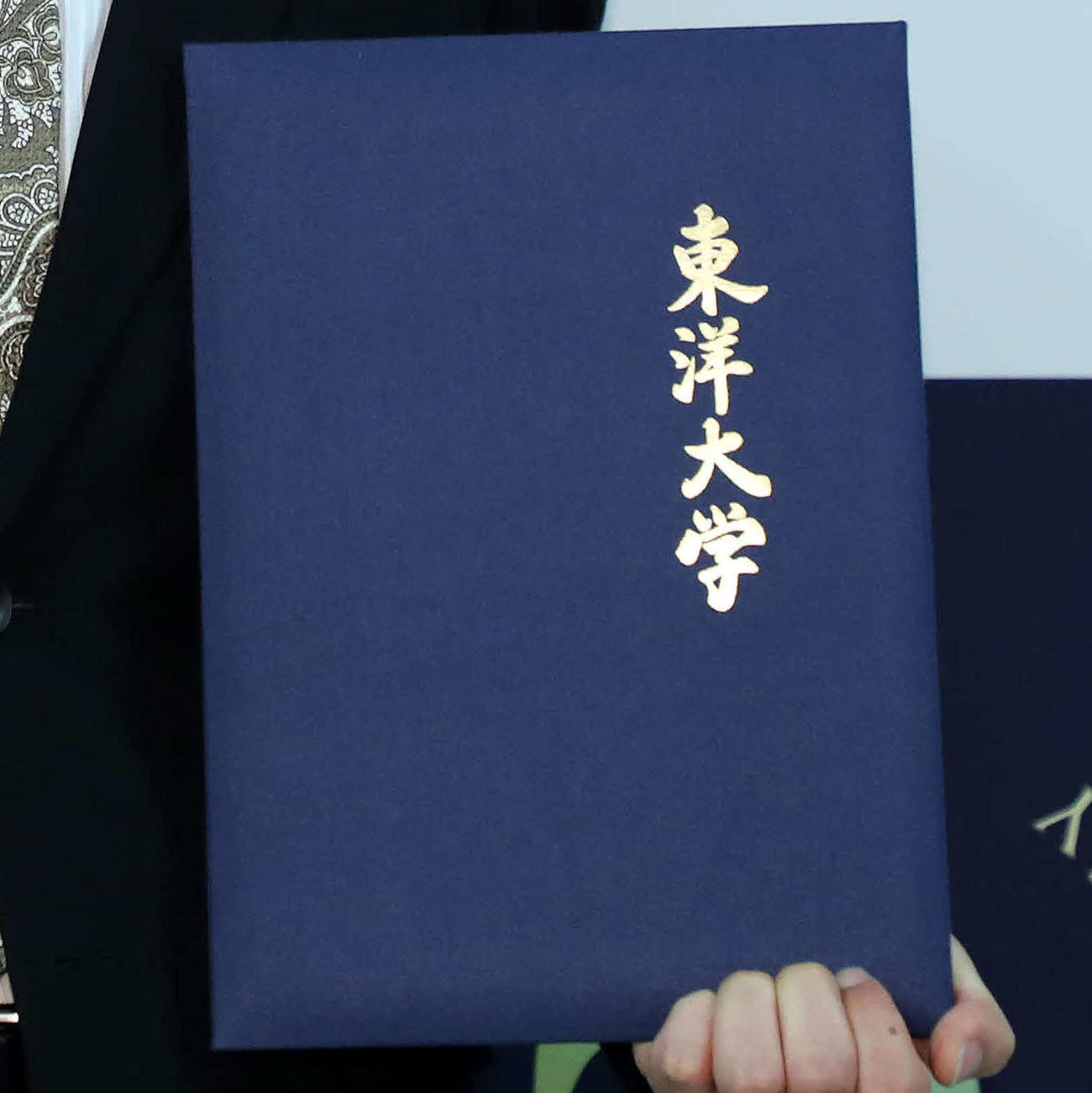 東洋大の本物の卒業証書（2019年3月撮影）