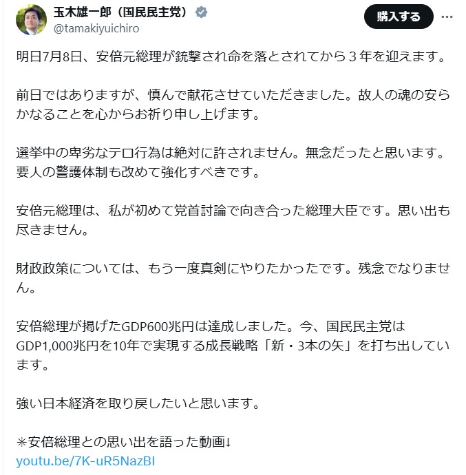 玉木雄一郎氏のXから