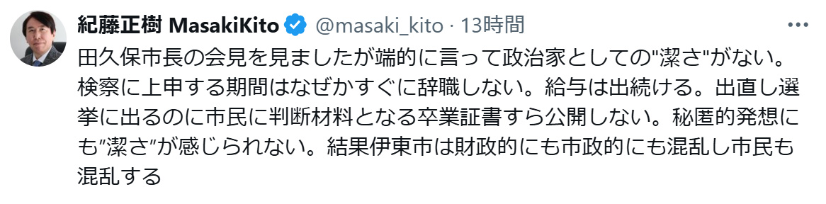 紀藤正樹氏のXから