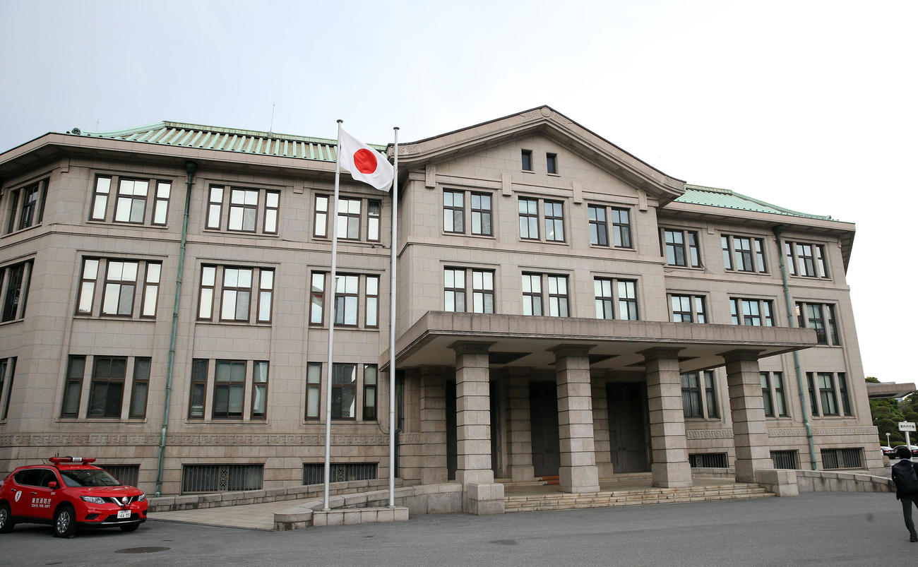 宮内庁