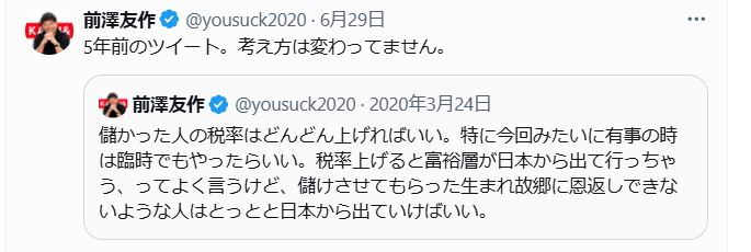 前澤友作氏のXから
