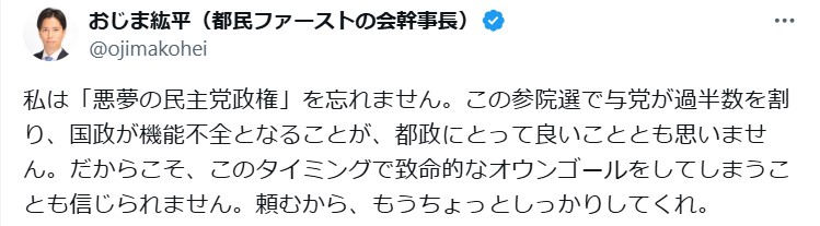 尾島紘平氏のXから