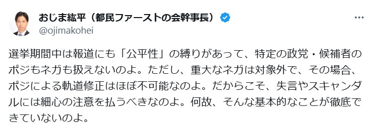尾島紘平氏のXから