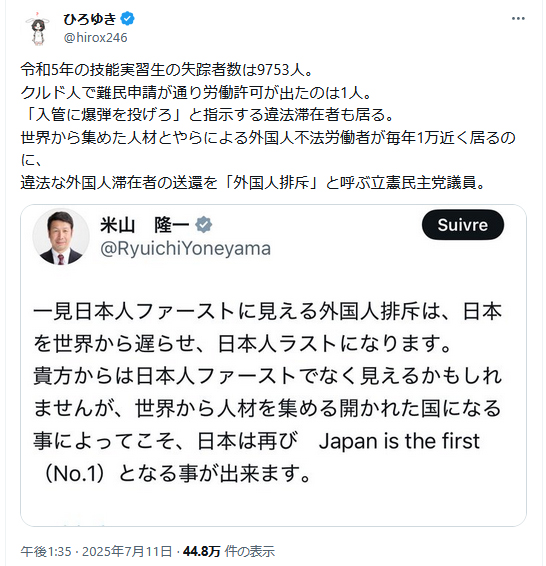 ひろゆき氏のＸから