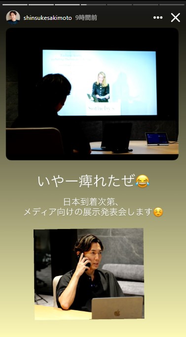 嵜本晋輔氏のインスタグラムから