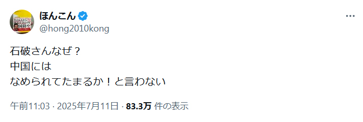 ほんこんのＸから
