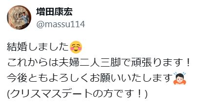 増田康宏八段のXから