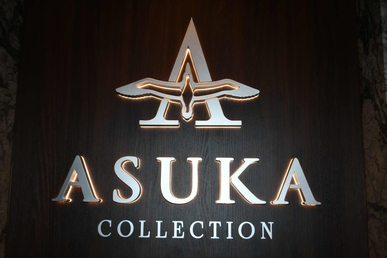オリジナルグッズを販売する「アスカ　コレクション」の前にある「飛鳥」のマーク