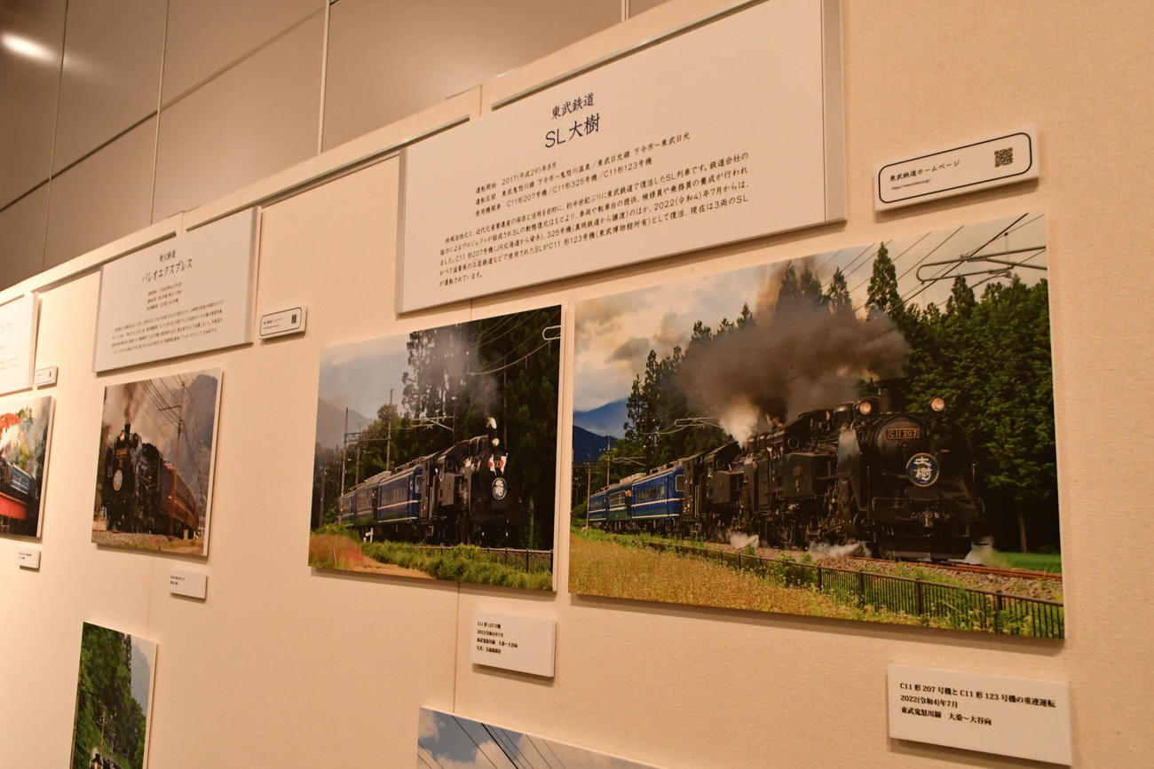鉄道博物館の今回の企画展では全国を走るSLも特集