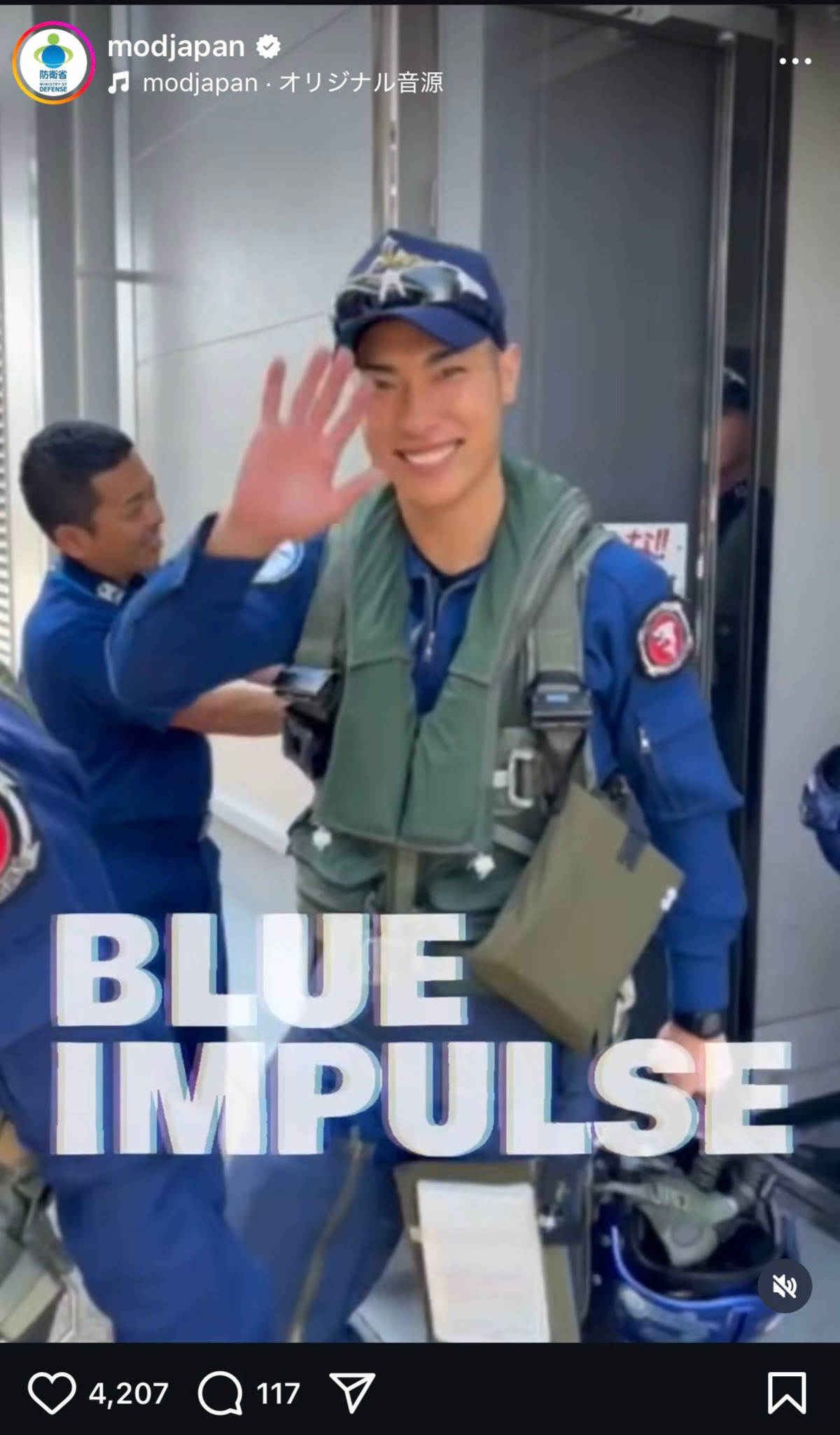 防衛省・自衛隊のインスタグラムから